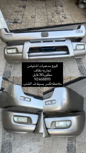 مدعميات اشتيشن