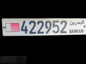 ارقام لوحات  مميزه للبيع  fore  sale