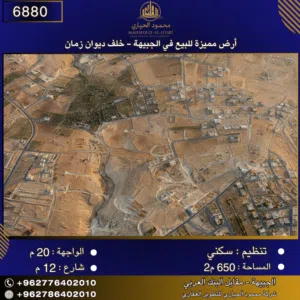 Residential Land for Sale in Amman Jubaiha