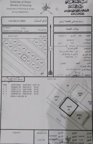 Commercial Land for Sale in Muscat Amerat