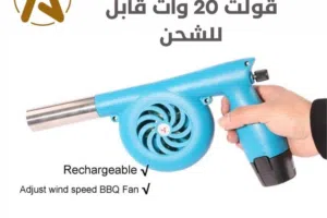 منفاخ فحم لتوليع الفحم قابل للشحن