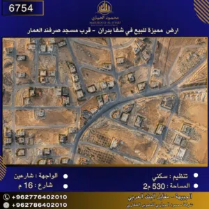 Residential Land for Sale in Amman Shafa Badran