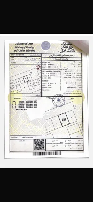 أرض سكنية تجارية في ولاية هيما