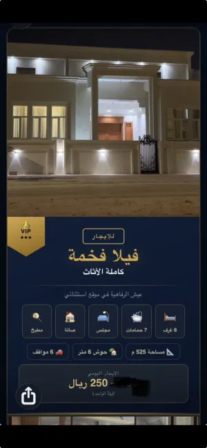 525 m2 More than 6 bedrooms Villa for Rent in Dhofar Salala
