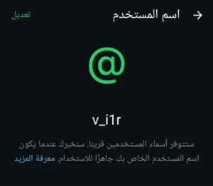 يوزر واتساب v_i1r شبه رباعي وفخم للبيع
