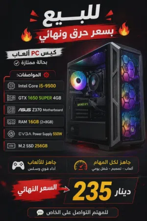 تجميعة جيل تاسع بمواصفات جيدة جدا و بسعر حرق