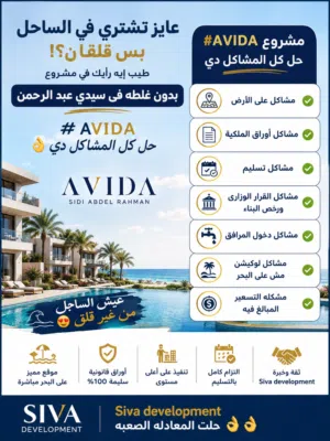 125 m2 2 Bedrooms Villa for Sale in Alexandria Other
