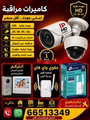 Intercom Cctv surveillance camera Hindi Bangali technician