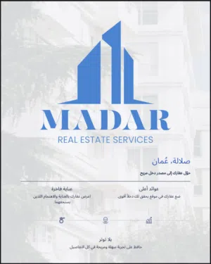 MADAR لخدمات العقار