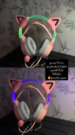 سماعات رأس