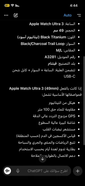 Apple Watch Ultra 3