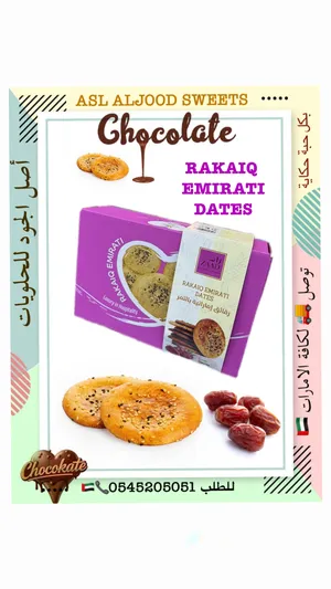 ‏حلويات‏1
