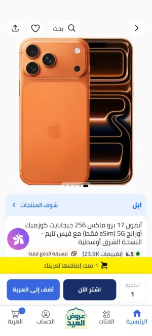 iphone 17 pro max 256g new