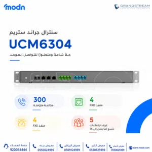 سنترال جراند ستريم UCM6304