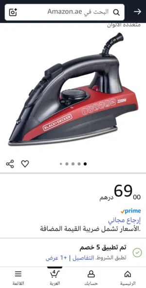 مكواة بلاك اندديكر