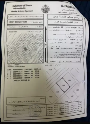 Residential Land for Sale in Al Batinah Sohar