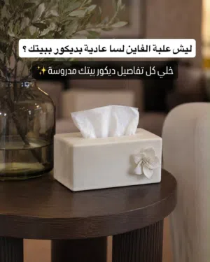 علبة مناديل مصنوعة من الحجر الترافرتين