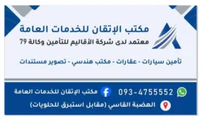 144 m2 3 Bedrooms Townhouse for Rent in Tripoli Al-Hadba Al-Khadra