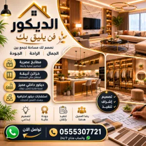 تصميم و تنفيذ