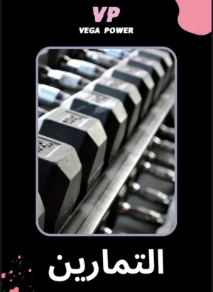 تبغين تنشيف جسمك بطريقة صحيحة؟ هذا الدليل لك!