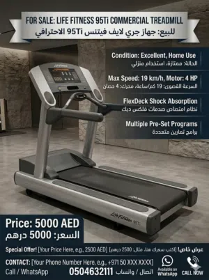 جهاز مشي لايف فتنس اصلي