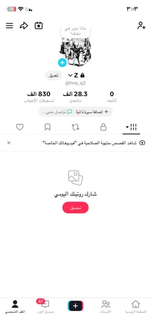 حساب تيك توك 28K