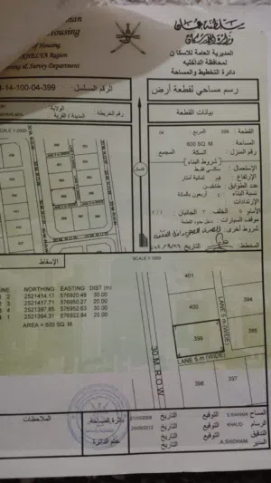 Residential Land for Sale in Al Dakhiliya Izki