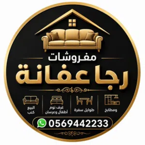 رجا عفانة 