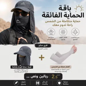 مسلتزمات المغامرات