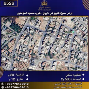Residential Land for Sale in Amman Dabouq