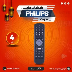 ريموت شاشات فيليبس