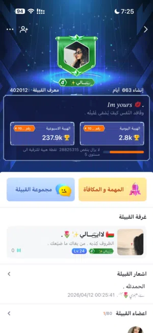 قبيله توب توب