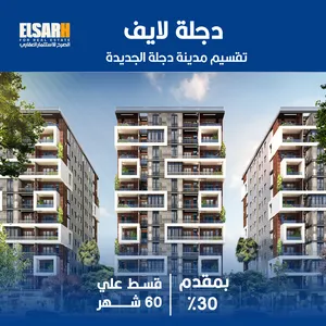 130 m2 3 Bedrooms Apartments for Sale in Cairo Zahraa Al Maadi