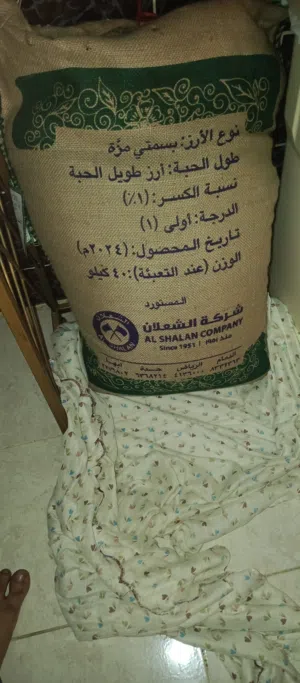ارز الشعلان مزة طويل الحبة 40ك
