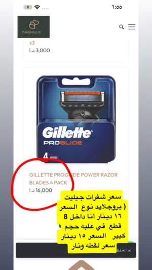 جيليت شفرات فيوجن بروحلايذ 8 شفرات داخل عبوه بسعر حرق للسفر خارج الأردن اغلاق محلي