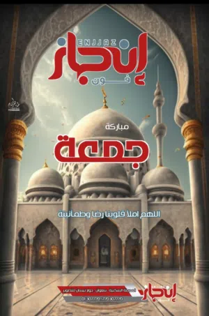 إنجاز فون 