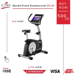 NordicTrack VU 29 من متجر سلطان شوب- راح تتمرن من بيتك بكل سهولة وتحرق سعرات