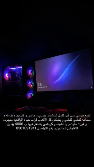 للبيع بيسي pc نضيف