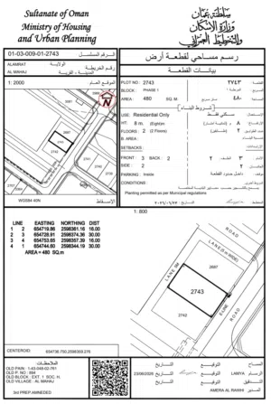 Residential Land for Sale in Muscat Amerat
