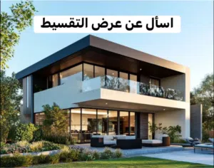 بناء بالتقسيط