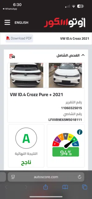 ID.4 crooz pure+