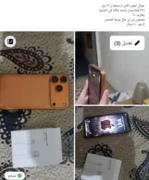 جوال ايفون اكس مرهم ل17 برو بطاريه 80 مبدل شاشه وكاله في الخليج رسمي نظامين 256 قيقا السعر 200 دولار