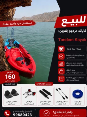 كاياك Infinity للبيع
