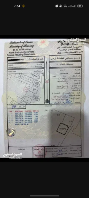 Commercial Land for Sale in Muscat Al Maabilah