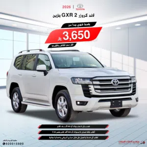 تويوتا لاند كروزر L2  بنزين 2026 سعودي مبيعات البنوك الشركات