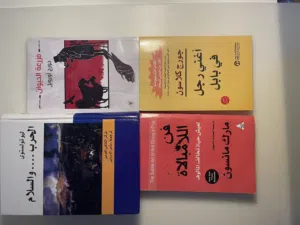 مجموعة كتب مستعملة في شتى المجالات