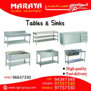 تفصيل جميع اعمال الستانلس ستيل - MARAYA KITCHEN EQUIPMENTS