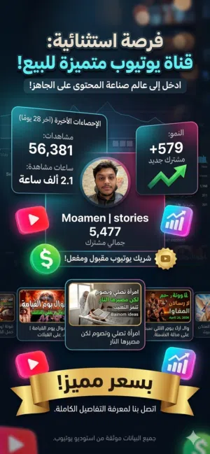 قناة يوتيوب مفعله