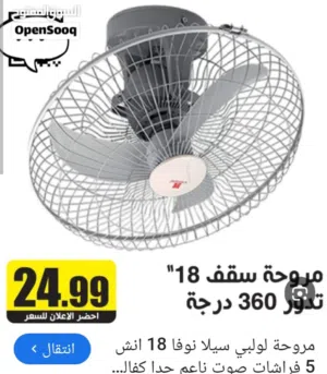 مروحه سقف لولبي سيلا نوفا 18انش