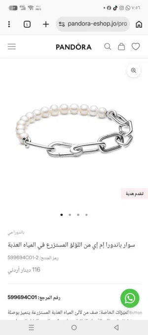 اسوارة pandora أصلي باقل من نصف سعرها